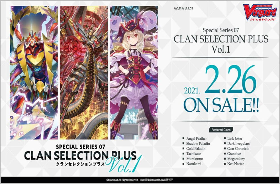 SS07 Clan Selection Vol.1